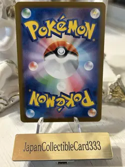 Flareon ex SAR 202/187 Terastal Festival sv8a 2024 Japanese Pokemon Card Game NM - Image 2