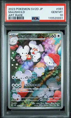 PSA 10 Maushold AR 081/071 SV2D Clay Burst Japanese Pokemon Card 2023 GEM MINT - Image 4