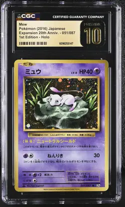 CGC 10 PRISTINE Mew Expansion 20th Anniv. Japanese CP6 051/087 Holo Pokemon Card - Image 1