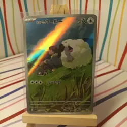 Hop's Wooloo AR # 112/100 SV9 Battle Partners - Pokemon Card Japanese NM - Image 1