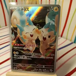 Pokemon Card Japanese - Pachirisu AR 084/078 SV1V Violet ex - Image 1