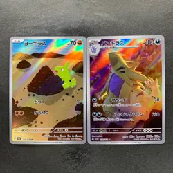 NM 2 card Larvitar AR 114/108 Tyranitar AR 079/071 Pokemon 830 - Image 1