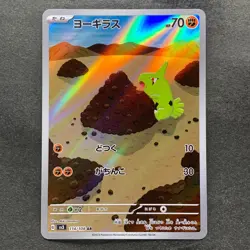 NM 2 card Larvitar AR 114/108 Tyranitar AR 079/071 Pokemon 830 - Image 2