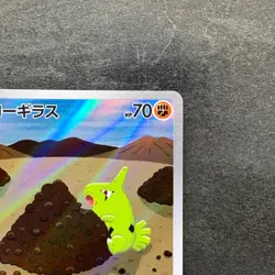 NM 2 card Larvitar AR 114/108 Tyranitar AR 079/071 Pokemon 830 - Image 4