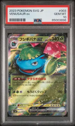 Venusaur ex PSA 10 Special Deck Set 003/045 svG Japanese Pokemon Card Gem Mint - Image 1