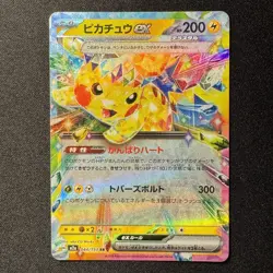 Pikachu ex RR 044/193 M2a MEGA Dream ex Japanese Pokemon Card 2025 NM - Image 1