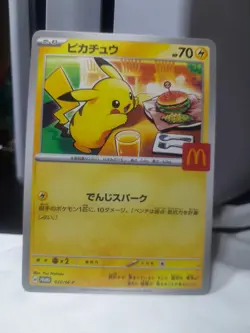 Pikachu - 020/M-P 020/M-P M-P Promotional Cards Regular (Japanese) - Image 1