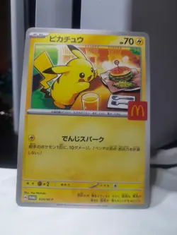Pikachu - 020/M-P 020/M-P M-P Promotional Cards Regular (Japanese) - Image 2