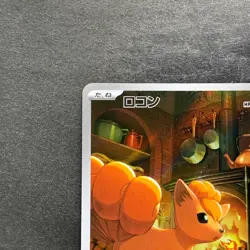 NM 2 card Vulpix AR 067/063 Ninetales AR 110/108 Pokemon 920 - Image 3