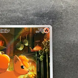 NM 2 card Vulpix AR 067/063 Ninetales AR 110/108 Pokemon 920 - Image 4
