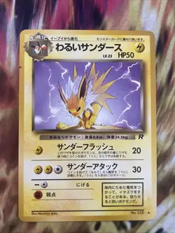 Dark Jolteon #135 Pokemon Japanese 1997 Team Rocket Gang Uncommon Card - Image 1