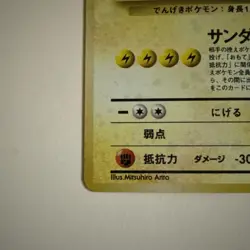Zapdos No. 145 Fossil Japanese Holo Rare Pokemon Card Lightly Played - Image 4