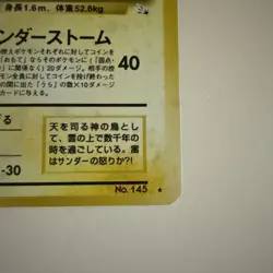 Zapdos No. 145 Fossil Japanese Holo Rare Pokemon Card Lightly Played - Image 5