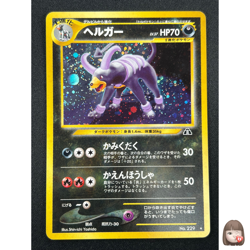 [NM] Houndoom Pokemon Card Japanese No.229 Neo Discovery Vintage 13D26 - Image 1