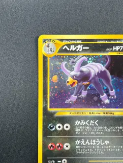 [NM] Houndoom Pokemon Card Japanese No.229 Neo Discovery Vintage 13D26 - Image 4