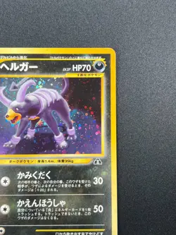 [NM] Houndoom Pokemon Card Japanese No.229 Neo Discovery Vintage 13D26 - Image 5