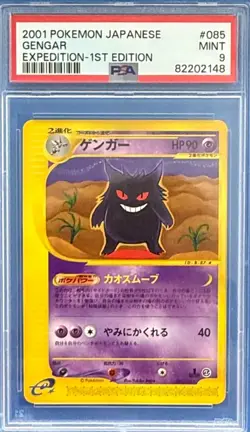 2001 POKEMON JAPANESE EXPEDITION 1ST EDITION #085 GENGAR PSA 9 - Image 1