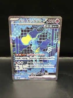 Pokemon Iron Crown ex SAR 214/187 Terastal Festival Pokemon Card Japanese - Image 2