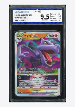 Pokemon JBH 9.5 Areodactyl VSTAR RRR 2022 057/100 S11 Japanese - Image 1