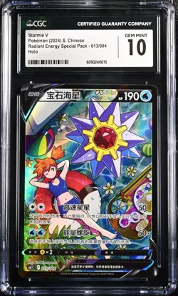 CGC 10 GEM MINT Starmie V 013/004 Alt Art Astral Radiance 2024 Pokemon - Image 1