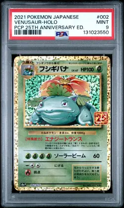 2021 POKEMON JPN PROMO CARD PACK 25TH ANV ED #002 VENUSAUR-HOLO PSA 9 - Image 1