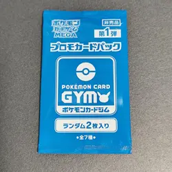 Pokemon Card Game MEGA Promo Card Pack First Installment Two in a Pack japanese - Image 1