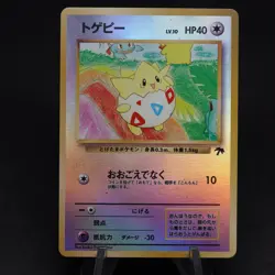 Togepi Southern Islands Exclusive Japanese Promo Holo Old Back Pokemon TCG Card - Image 1