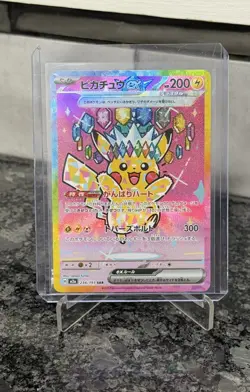 Pikachu ex SAR 234/193 MEGA Dream ex M2a Pokemon Card Japanese NM - Image 2