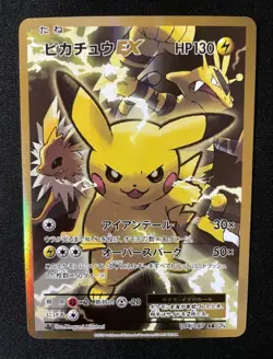 Pikachu EX 094/087 SR Holo CP6 20th Anniversary Japanese Pokemon Card 2016 - Image 1