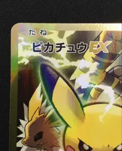 Pikachu EX 094/087 SR Holo CP6 20th Anniversary Japanese Pokemon Card 2016 - Image 2