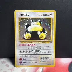 Snorlax - No. 143 - Holo - Jungle - Japanese - Pokemon Card - Image 1