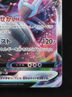 Kyurem VMAX 030/100 LP Lost Abyss Japanese Pokemon Card TCG - Image 3