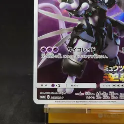 Pokemon Card Armored Mewtwo 365/SM-P Promo Holo Rare Japanese TCG - Image 4