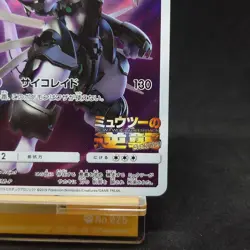 Pokemon Card Armored Mewtwo 365/SM-P Promo Holo Rare Japanese TCG - Image 5