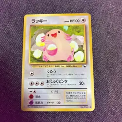 Pokemon Card Chansey Japanese No.113 Vending Series Vintage Glossy Game Hobby - Image 1
