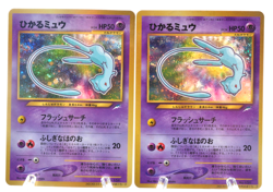 Swirl Shining Mew Set Corocoro Promo MP Old Back Japanese Pokemon Card - Image 1