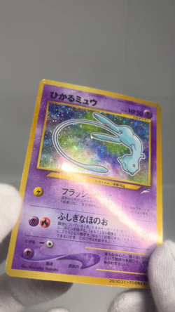 Swirl Shining Mew Set Corocoro Promo MP Old Back Japanese Pokemon Card - Image 2