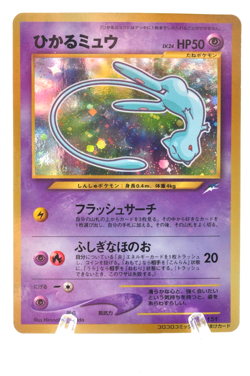 Swirl Shining Mew Set Corocoro Promo MP Old Back Japanese Pokemon Card - Image 4