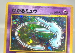 Swirl Shining Mew Set Corocoro Promo MP Old Back Japanese Pokemon Card - Image 5