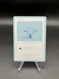 Wrenny Moo Wooper Card 14/50 Series 2 Pokemon Derpy Parody Tcg - Image 1