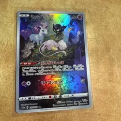 Pokemon Cards - Mew AR 183/172 S12a VSTAR Universe (JP) - Image 1