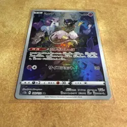 Pokemon Cards - Mew AR 183/172 S12a VSTAR Universe (JP) - Image 2