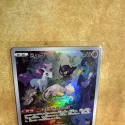 Pokemon Cards - Mew AR 183/172 S12a VSTAR Universe (JP) - Image 3