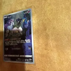Pokemon Cards - Mew AR 183/172 S12a VSTAR Universe (JP) - Image 5