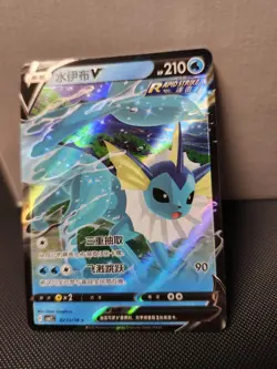 [US SELLER] Vaporeon V 0213/14 CBB2C S-Chinese Gem Pokemon Tcg Card NM Holo - Image 1