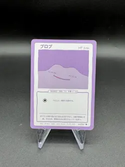 Wrenny Moo Ditto Card 37/50 Series 1 Pokemon Derpy Parody Tcg - Image 1