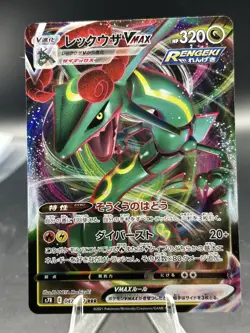 Pokemon Card Rayquaza VMAX RRR 108/172 S12a VSTAR Universe Japanese NM - Image 1