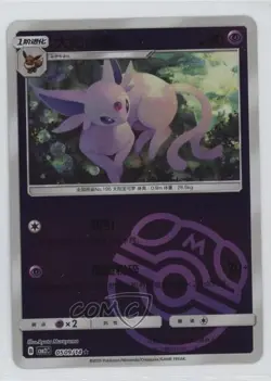 Espeon (Master Ball) Chinese Pokemon Scarlet & Violet Gem Pack Volume 2 (CBB2 C) - Image 1