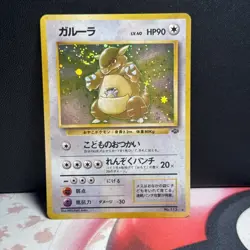 Kangaskhan No. 115 Jungle Japanese Holo Rare Pokemon - Image 1