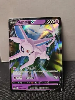 Espeon V 035/069 RR S6a: Eevee Heroes Chinese Pokemon Card Holo Rare - Image 1